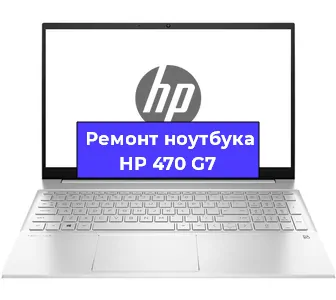 Замена кулера на ноутбуке HP 470 G7 в Перми